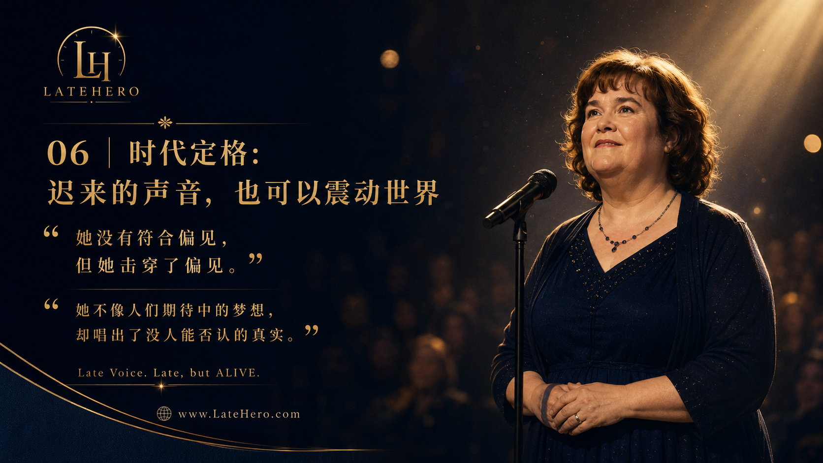 苏珊大妈迟来的声音主题图